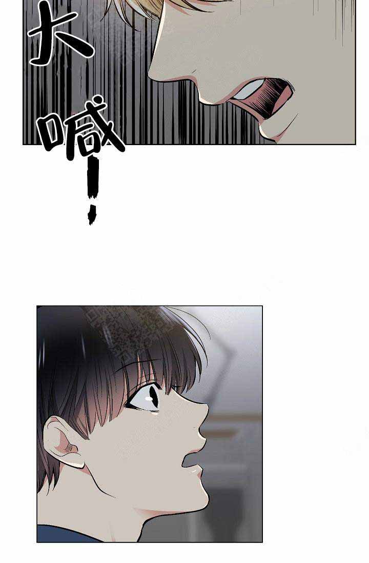 《耻辱应用程序 I II季》第80话 第15页