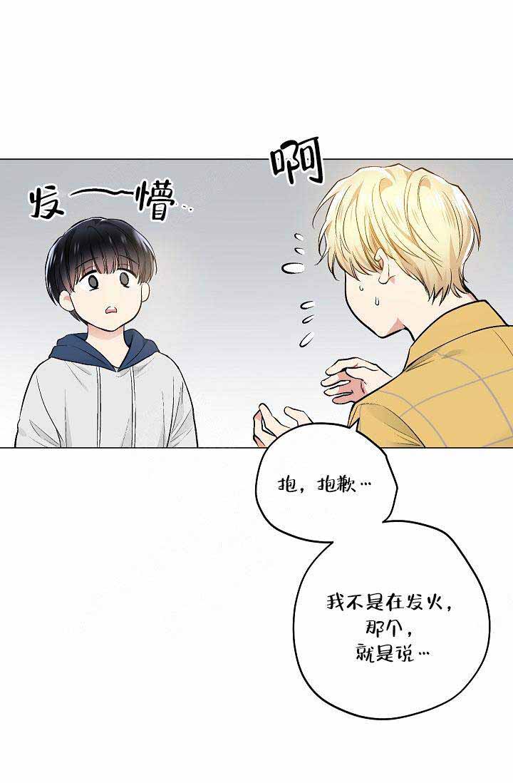 《耻辱应用程序 I II季》第80话 第16页