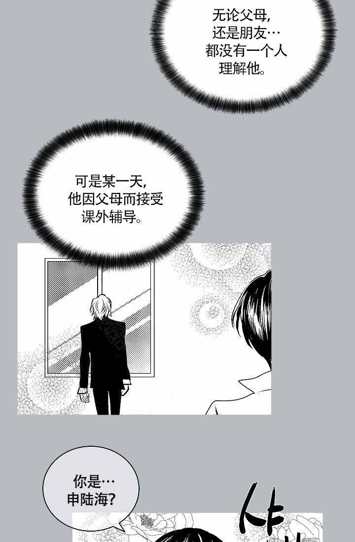 《耻辱应用程序 I II季》第80话 第3页