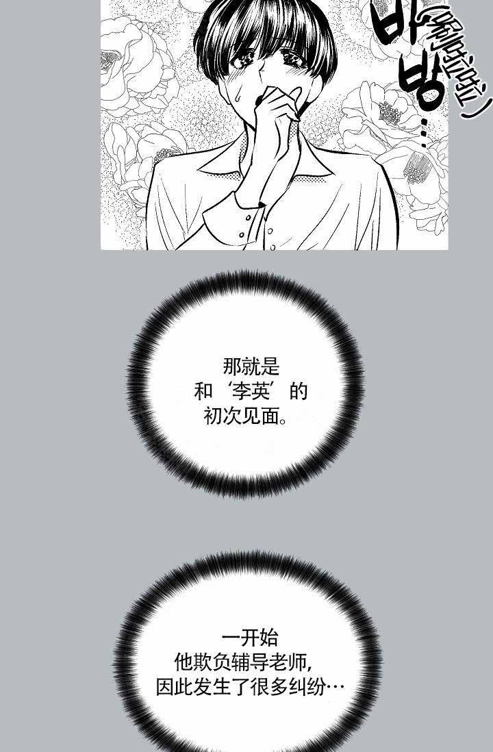 《耻辱应用程序 I II季》第80话 第4页