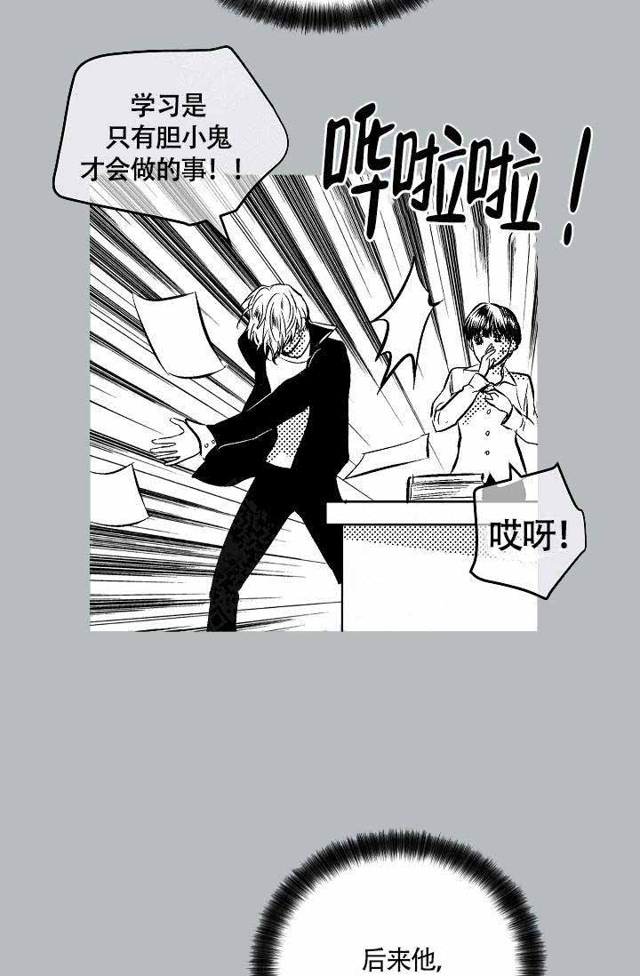 《耻辱应用程序 I II季》第80话 第5页