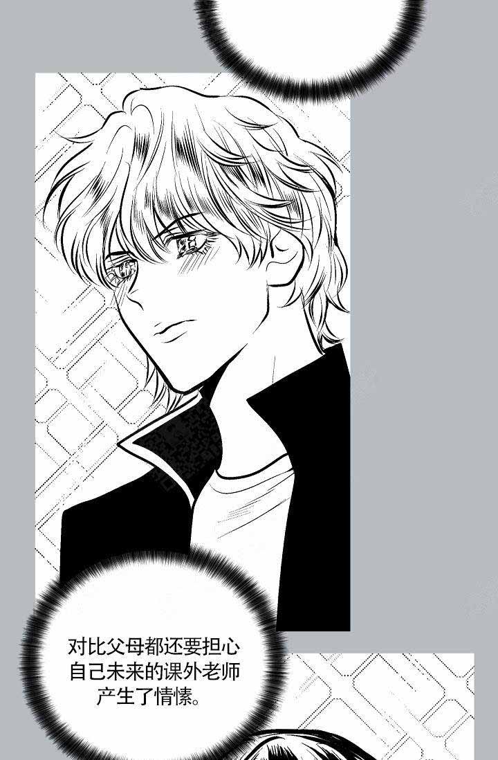 《耻辱应用程序 I II季》第80话 第6页