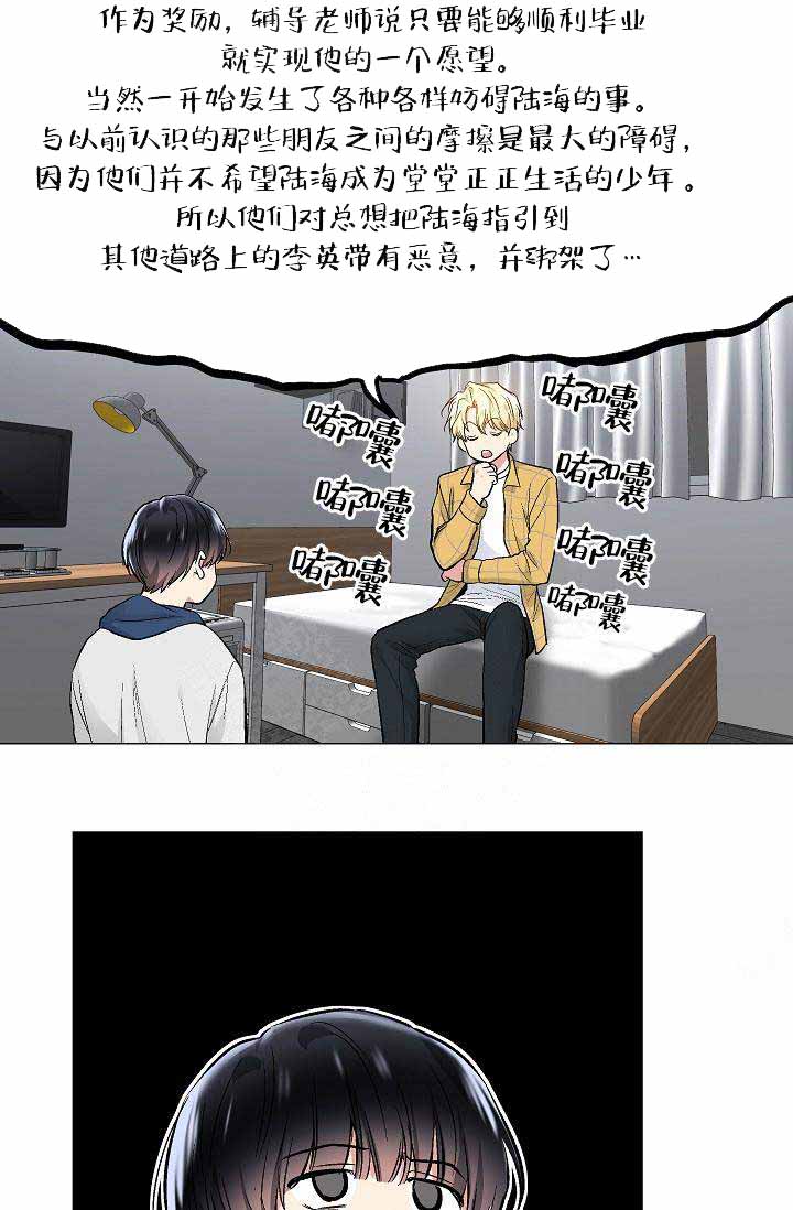 《耻辱应用程序 I II季》第80话 第8页