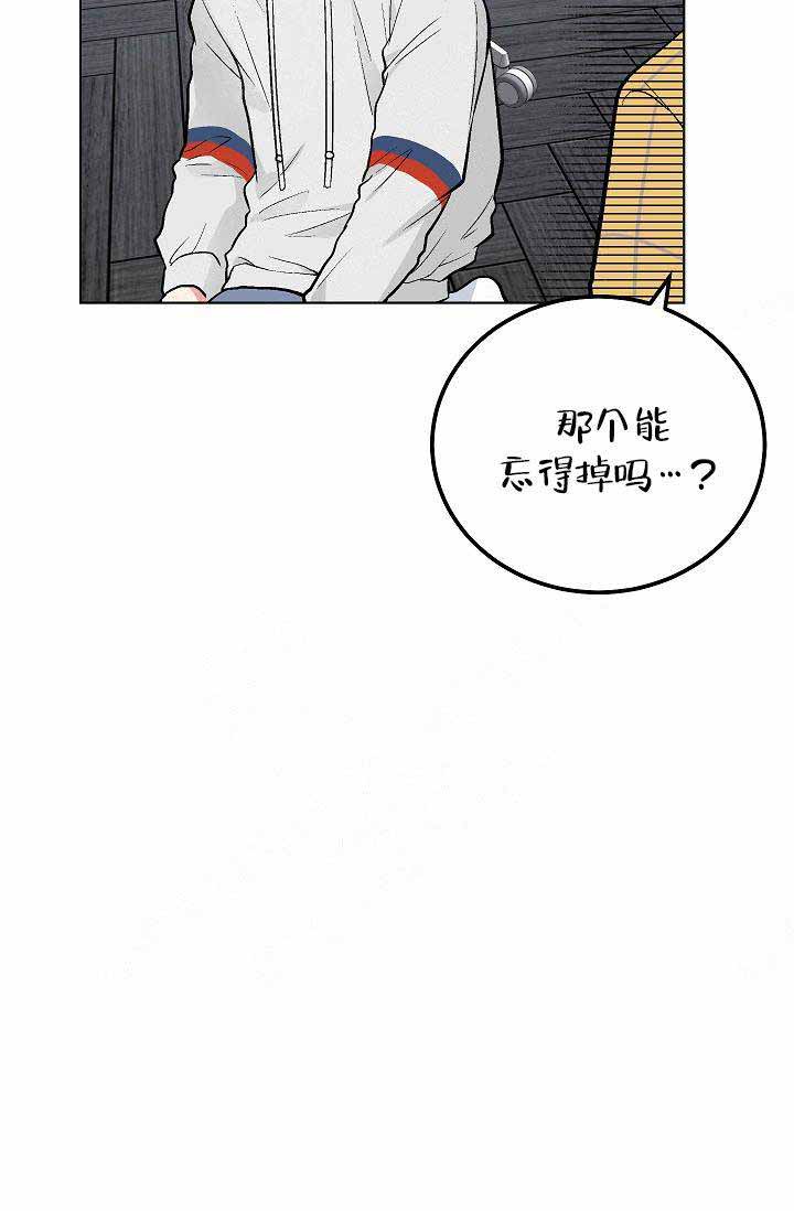 《耻辱应用程序 I II季》第79话 第10页