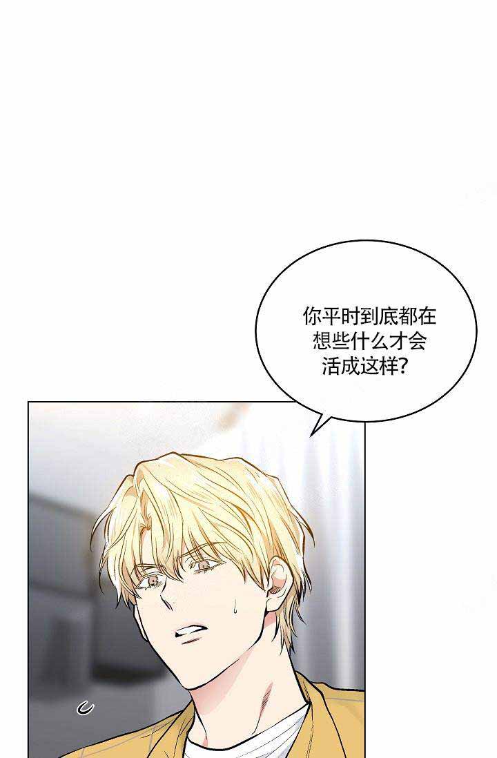 《耻辱应用程序 I II季》第79话 第11页