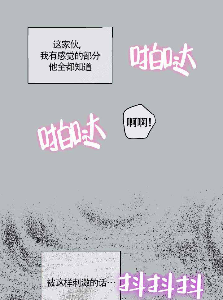 《耻辱应用程序 I II季》第79话 第1页