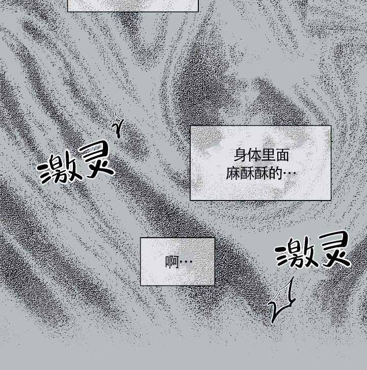 《耻辱应用程序 I II季》第79话 第2页