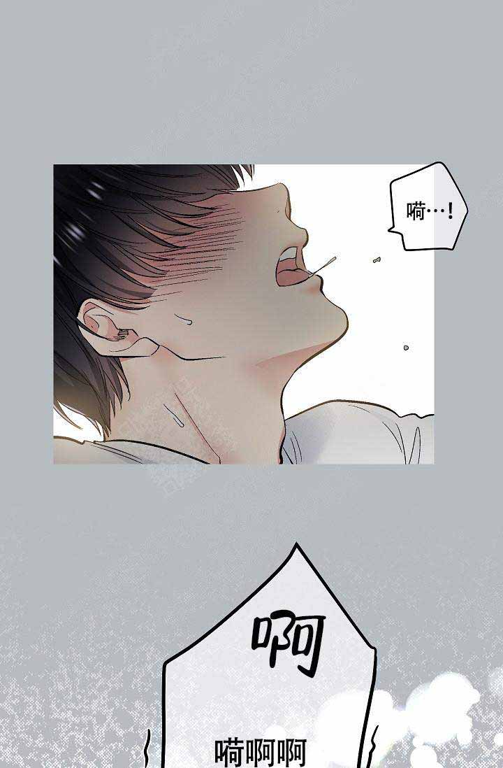 《耻辱应用程序 I II季》第79话 第4页