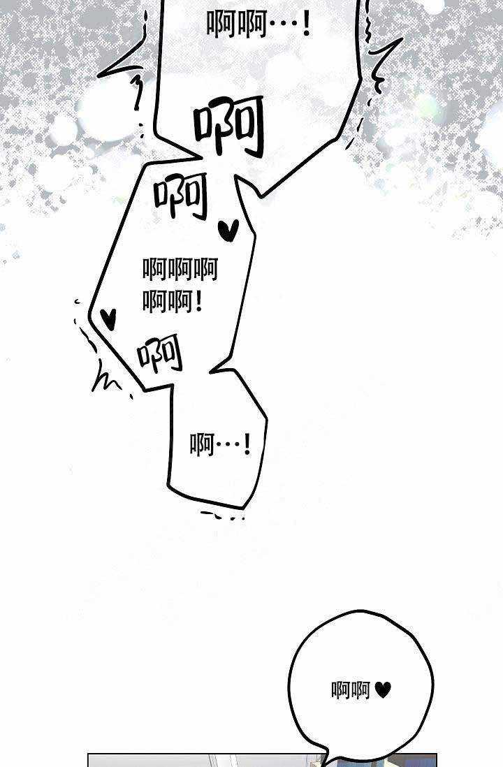 《耻辱应用程序 I II季》第79话 第5页