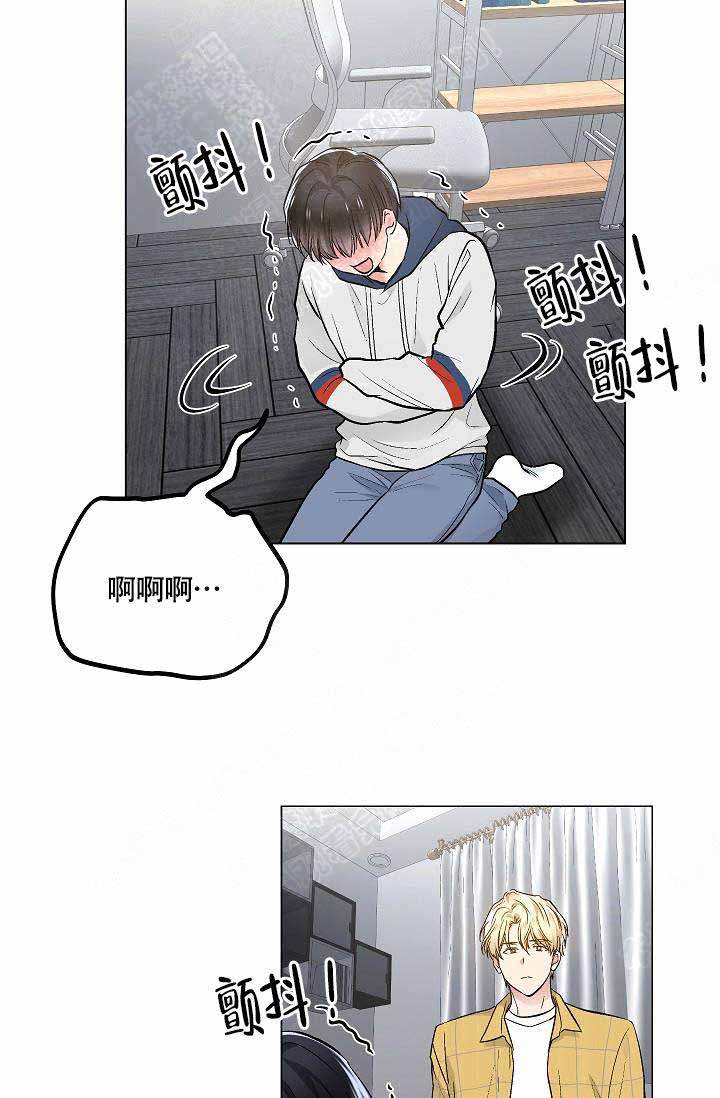 《耻辱应用程序 I II季》第79话 第6页
