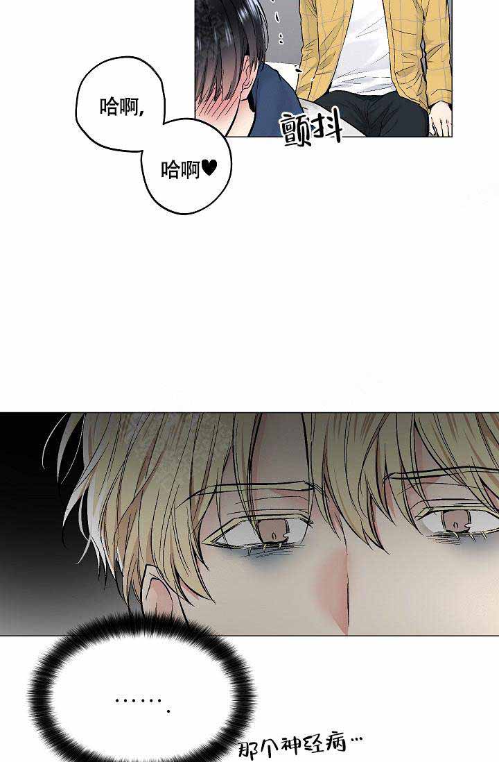《耻辱应用程序 I II季》第79话 第7页