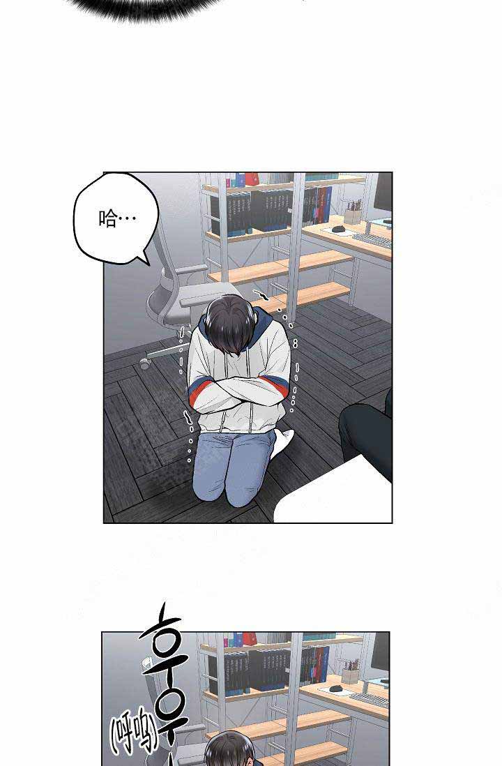 《耻辱应用程序 I II季》第79话 第8页