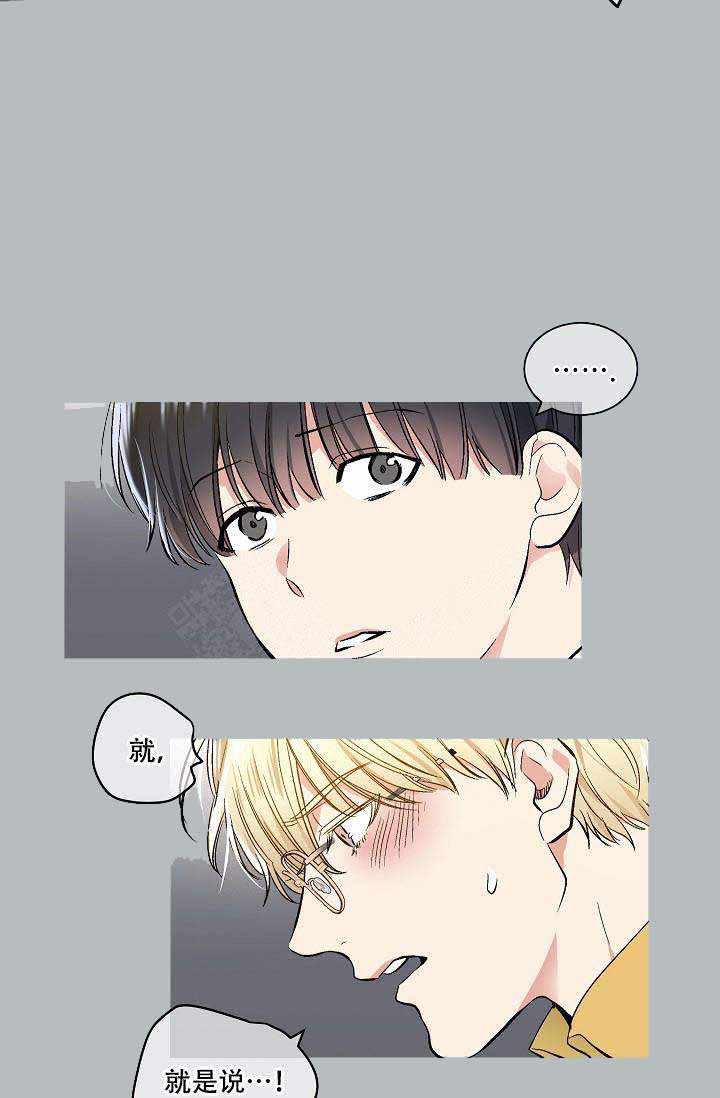 《耻辱应用程序 I II季》第78话 第10页
