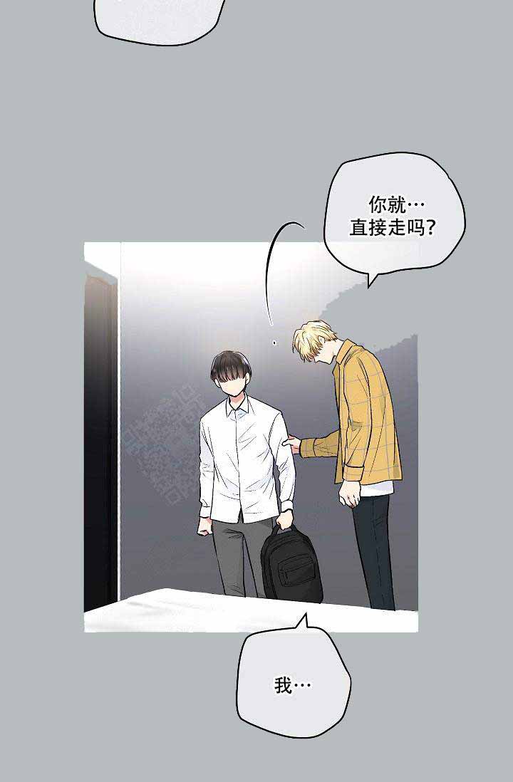 《耻辱应用程序 I II季》第78话 第11页