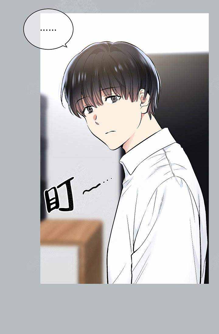 《耻辱应用程序 I II季》第78话 第13页