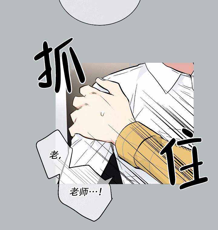 《耻辱应用程序 I II季》第78话 第15页