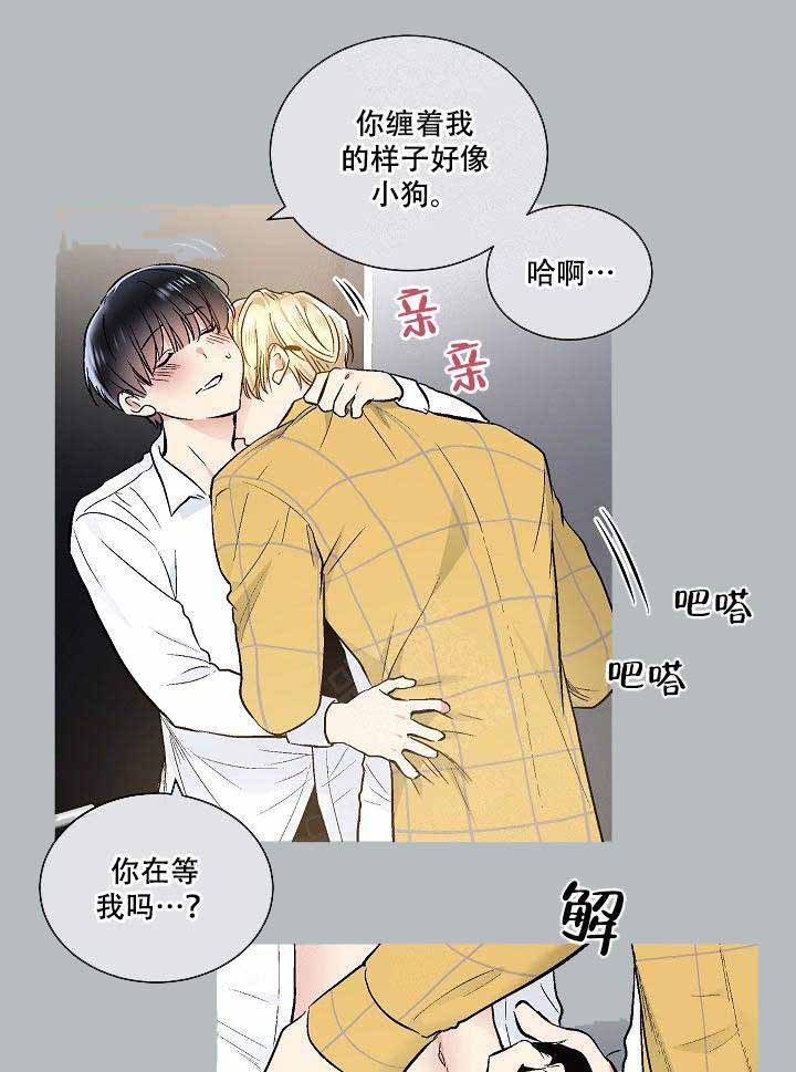 《耻辱应用程序 I II季》第78话 第16页
