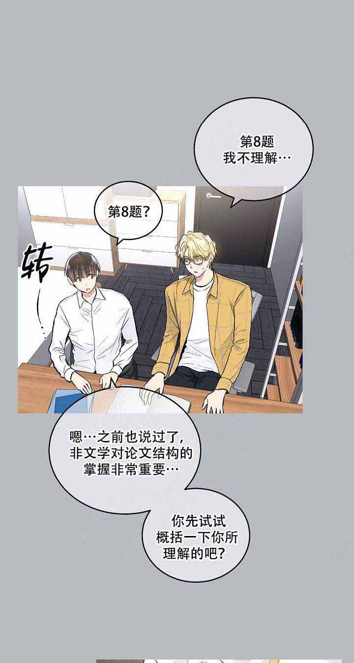 《耻辱应用程序 I II季》第78话 第1页