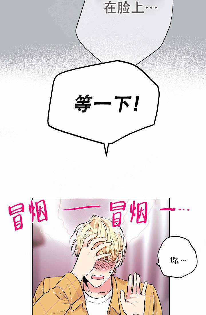 《耻辱应用程序 I II季》第78话 第20页