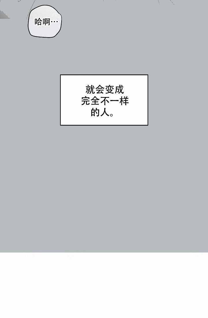 《耻辱应用程序 I II季》第78话 第24页