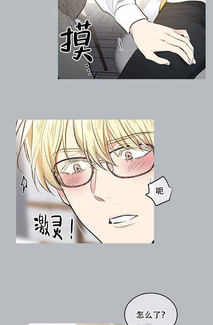 《耻辱应用程序 I II季》第78话 第2页