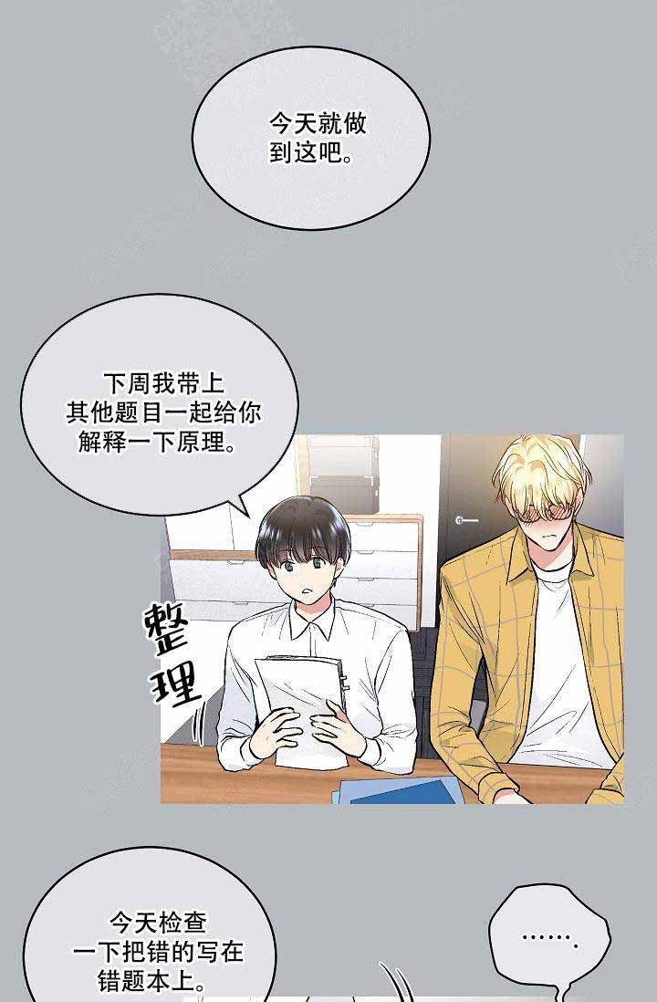 《耻辱应用程序 I II季》第78话 第6页