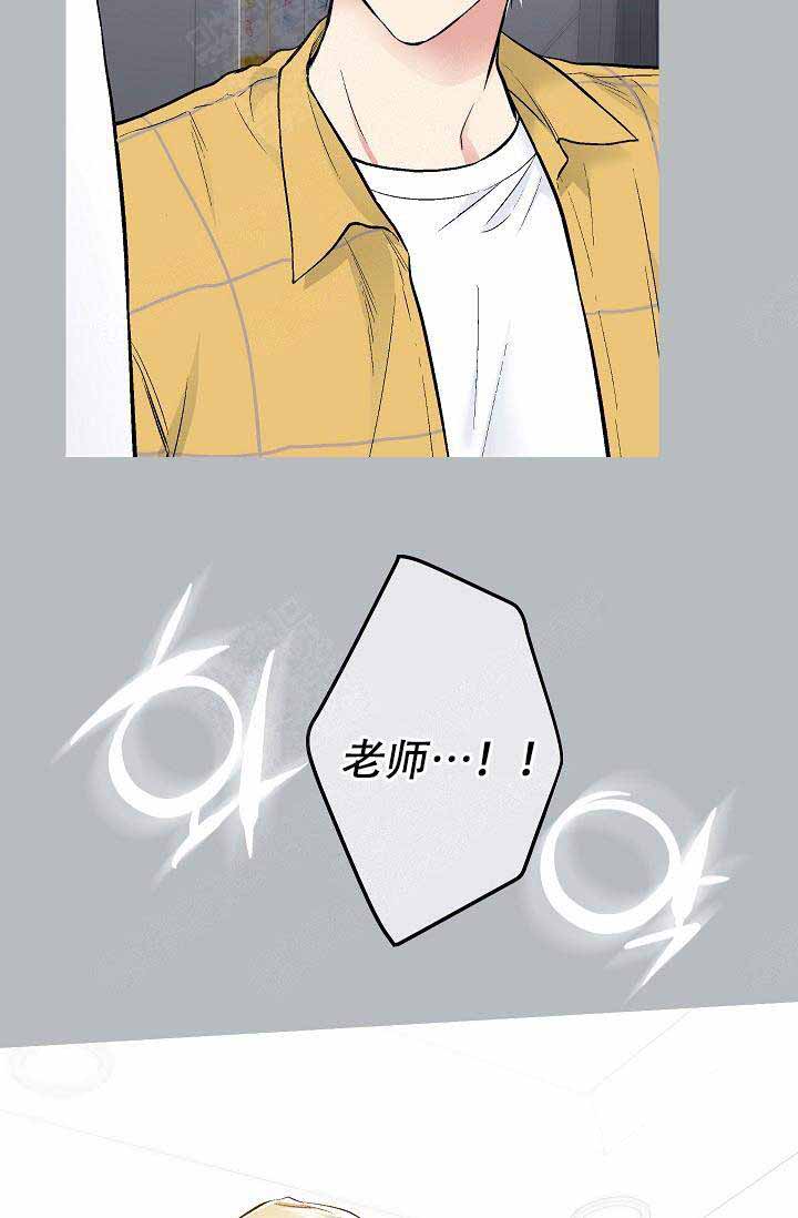 《耻辱应用程序 I II季》第78话 第8页