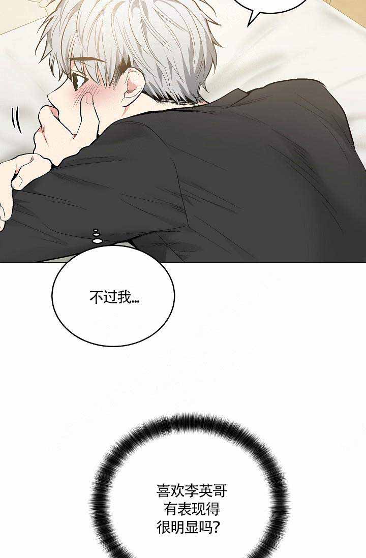 《耻辱应用程序 I II季》第76话 第10页