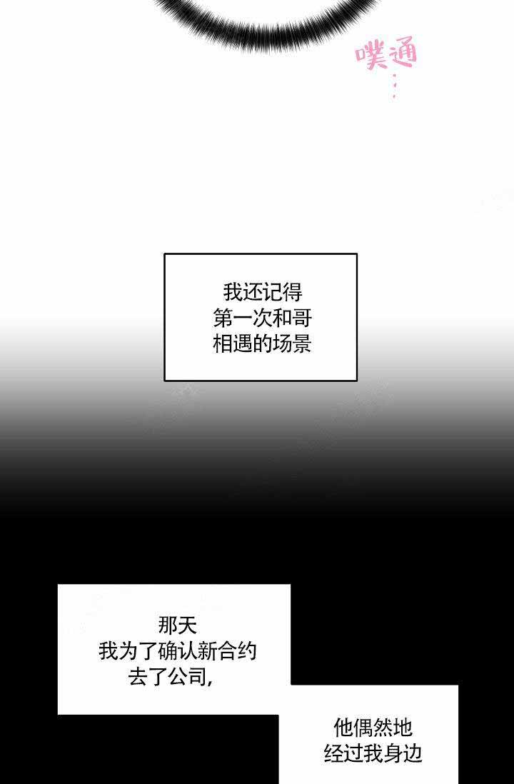 《耻辱应用程序 I II季》第76话 第11页