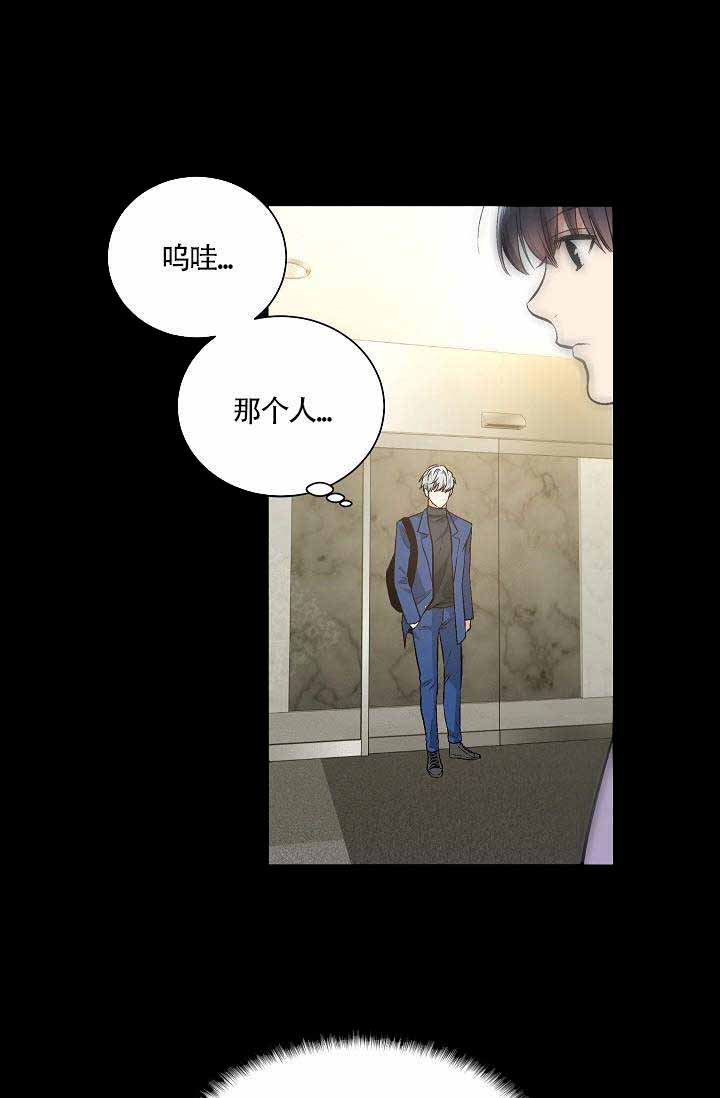 《耻辱应用程序 I II季》第76话 第13页