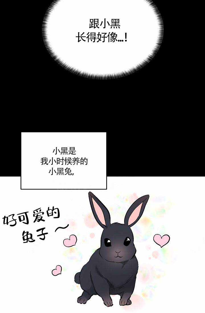 《耻辱应用程序 I II季》第76话 第14页
