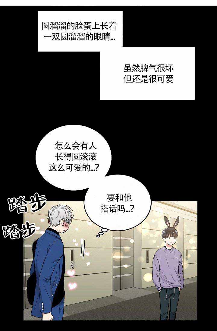 《耻辱应用程序 I II季》第76话 第15页