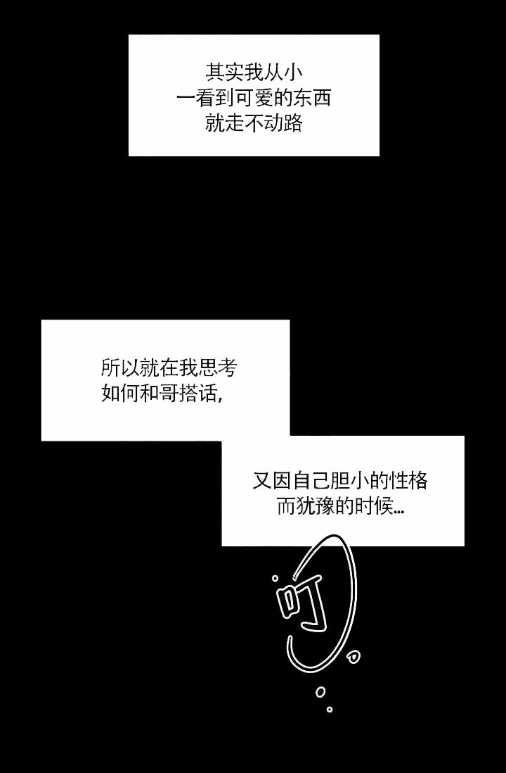《耻辱应用程序 I II季》第76话 第16页