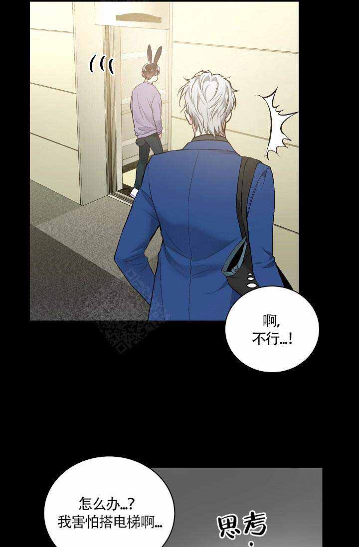 《耻辱应用程序 I II季》第76话 第17页