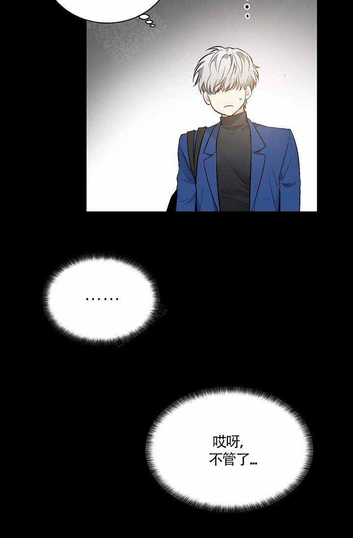 《耻辱应用程序 I II季》第76话 第18页