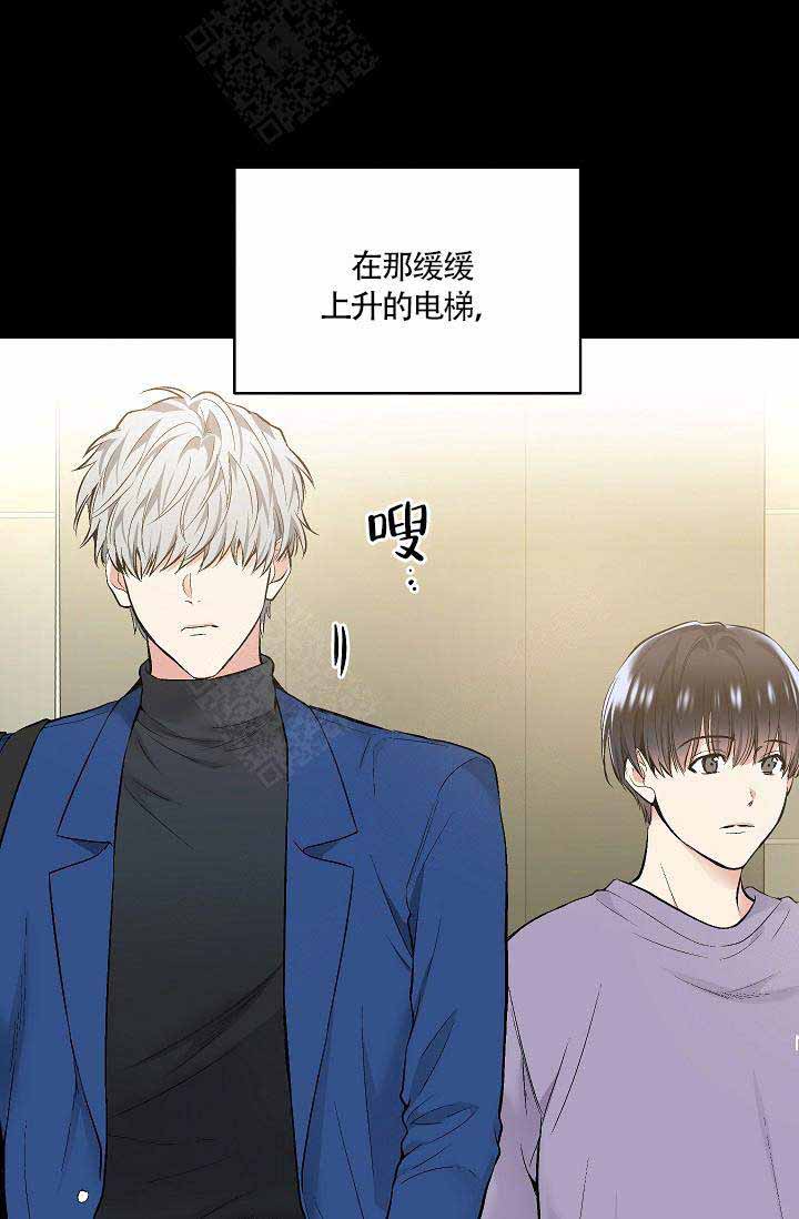 《耻辱应用程序 I II季》第76话 第19页