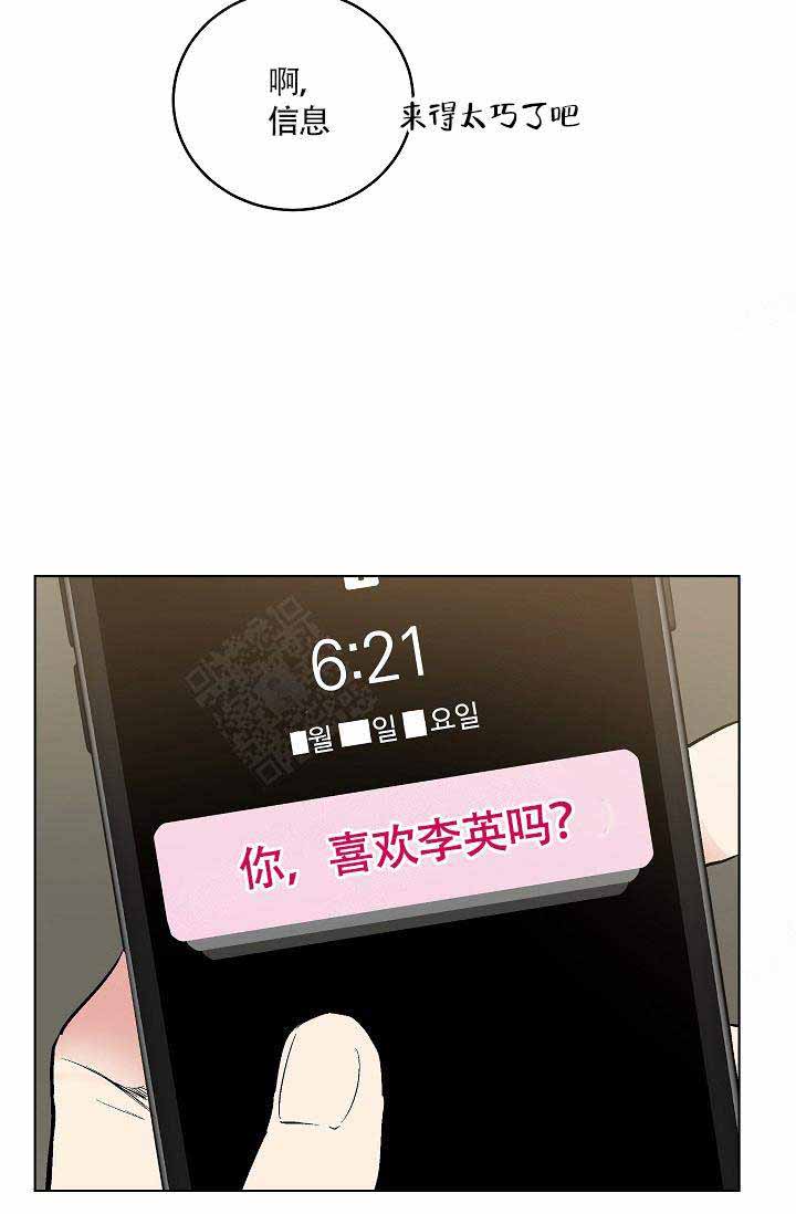 《耻辱应用程序 I II季》第76话 第1页