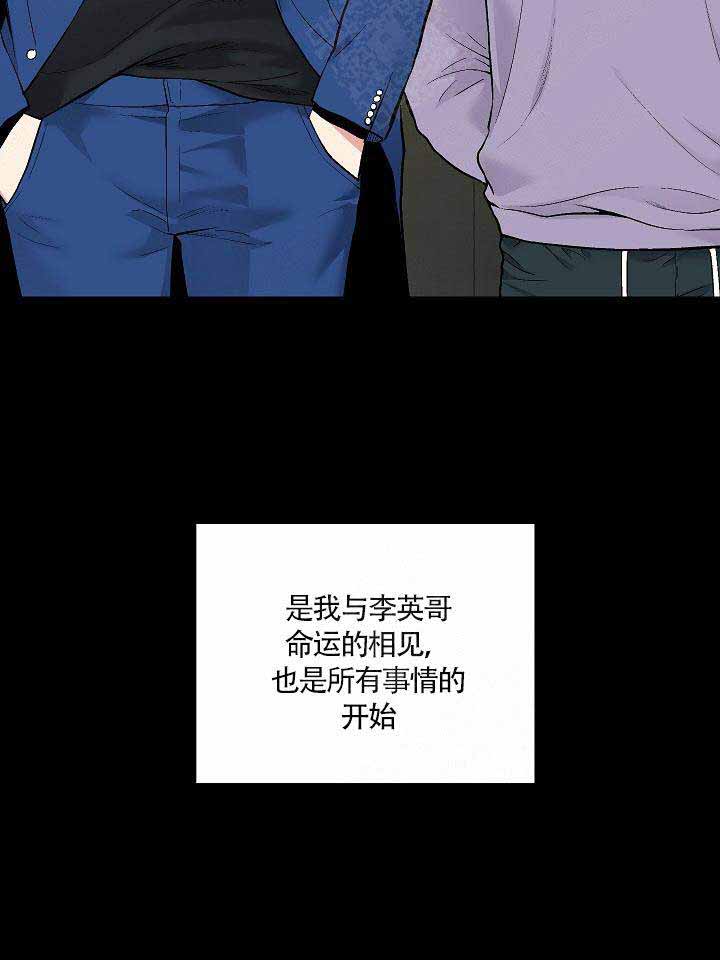 《耻辱应用程序 I II季》第76话 第20页