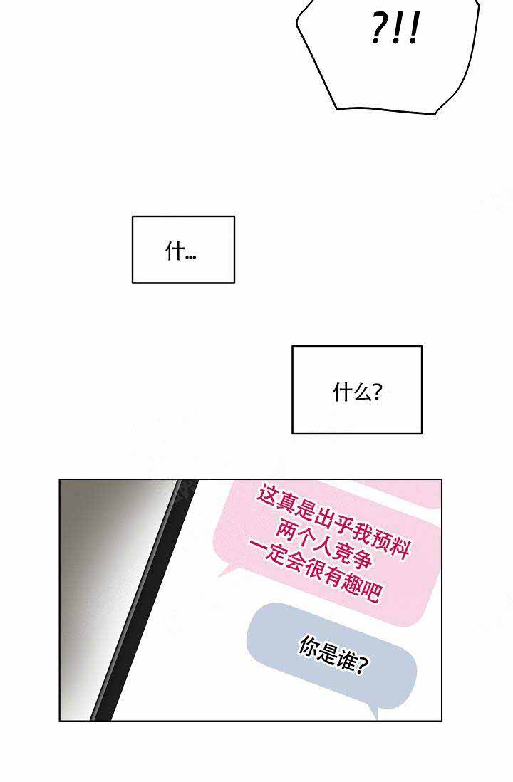 《耻辱应用程序 I II季》第76话 第4页
