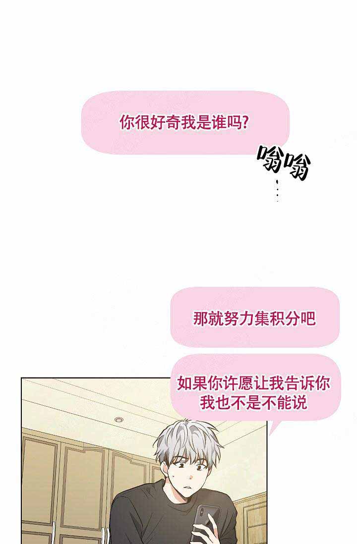 《耻辱应用程序 I II季》第76话 第5页