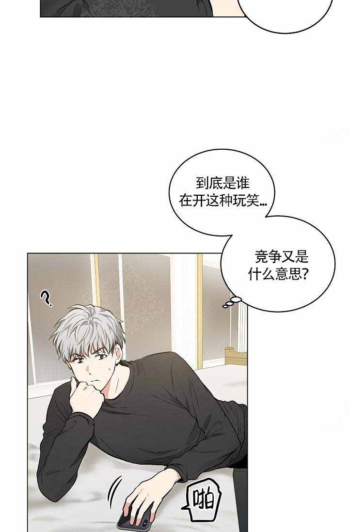 《耻辱应用程序 I II季》第76话 第7页