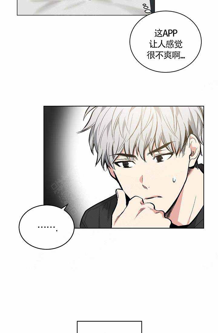 《耻辱应用程序 I II季》第76话 第8页