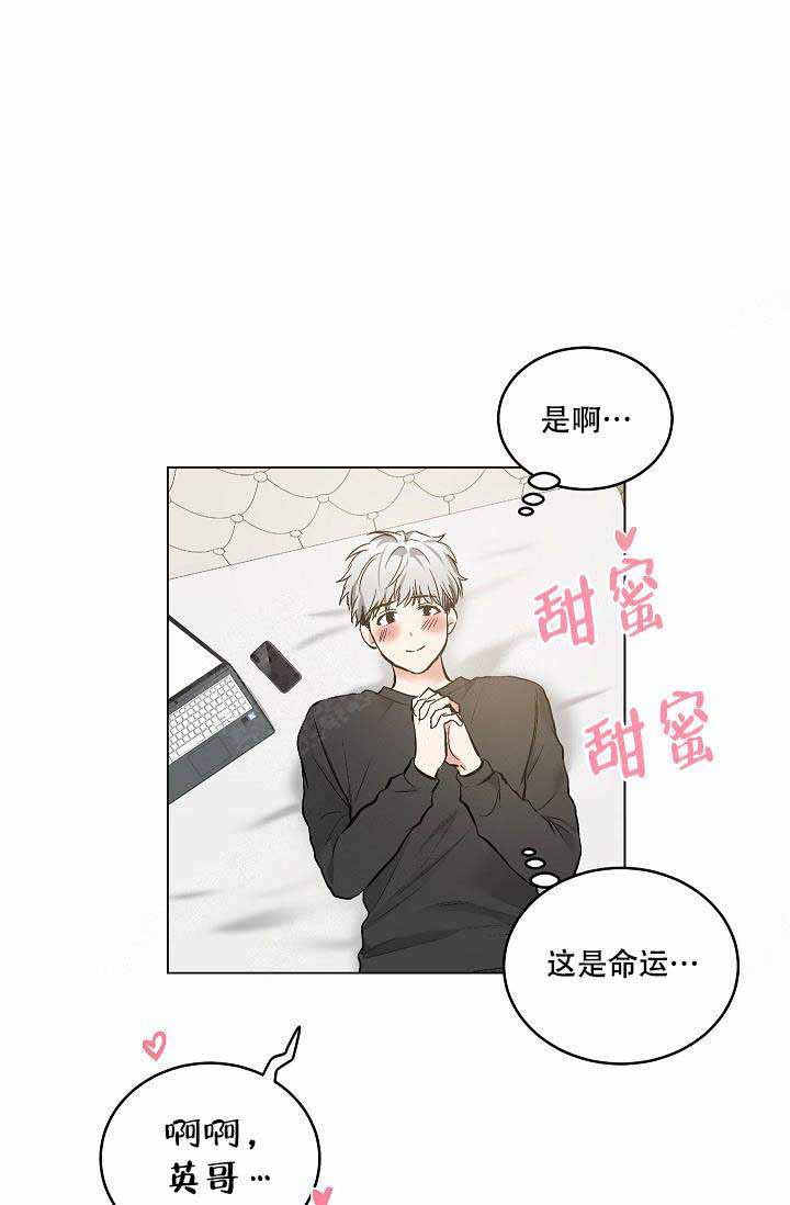 《耻辱应用程序 I II季》第77话 第12页