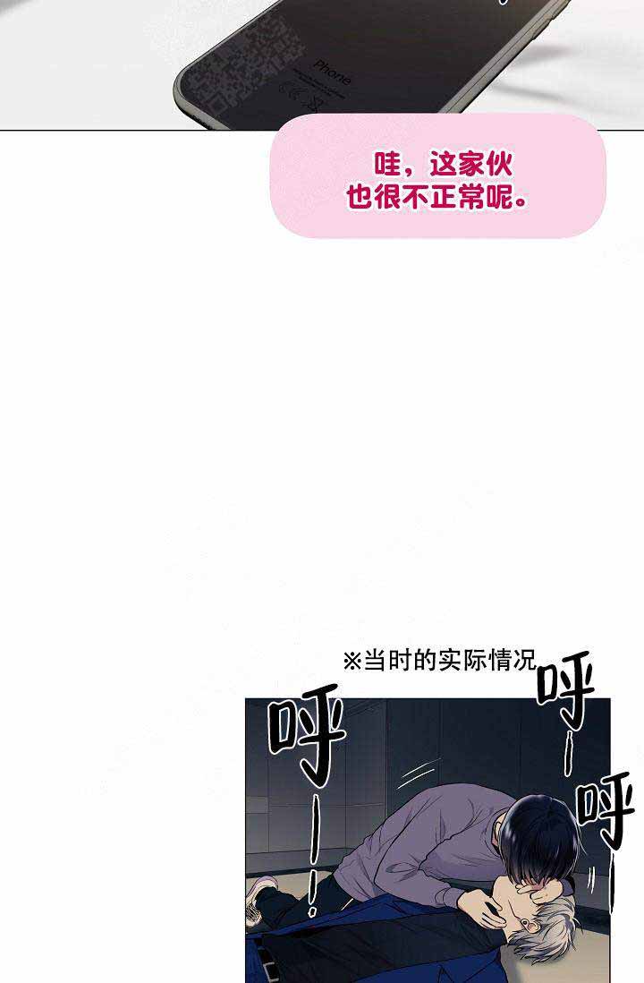 《耻辱应用程序 I II季》第77话 第14页