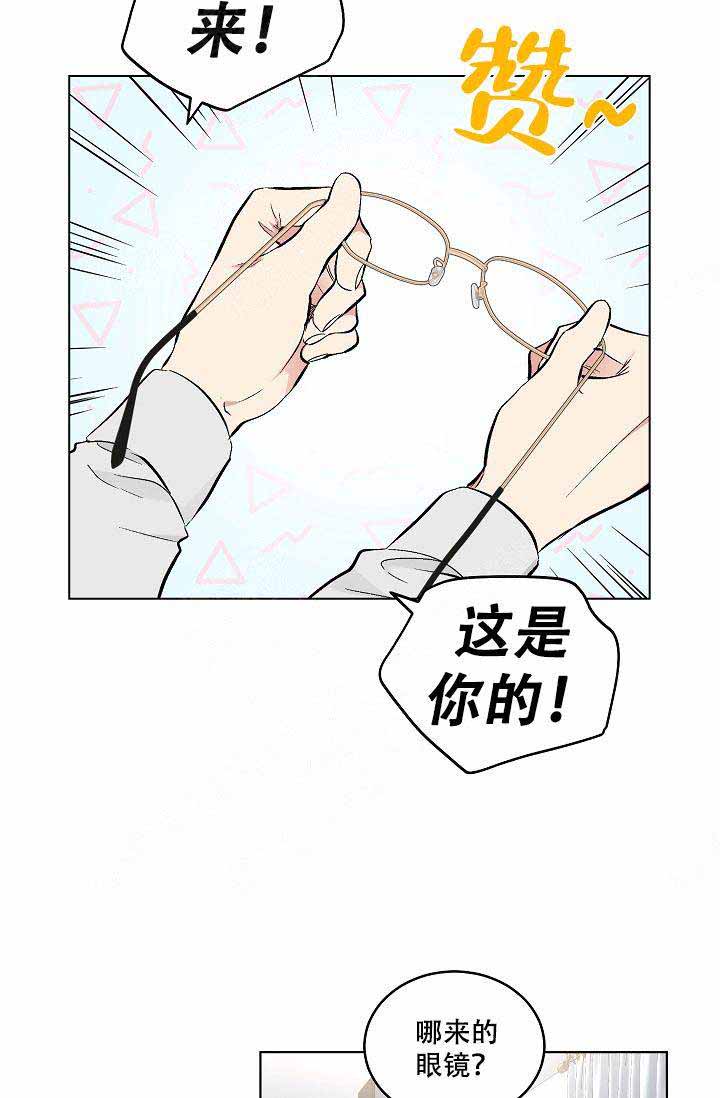 《耻辱应用程序 I II季》第77话 第17页