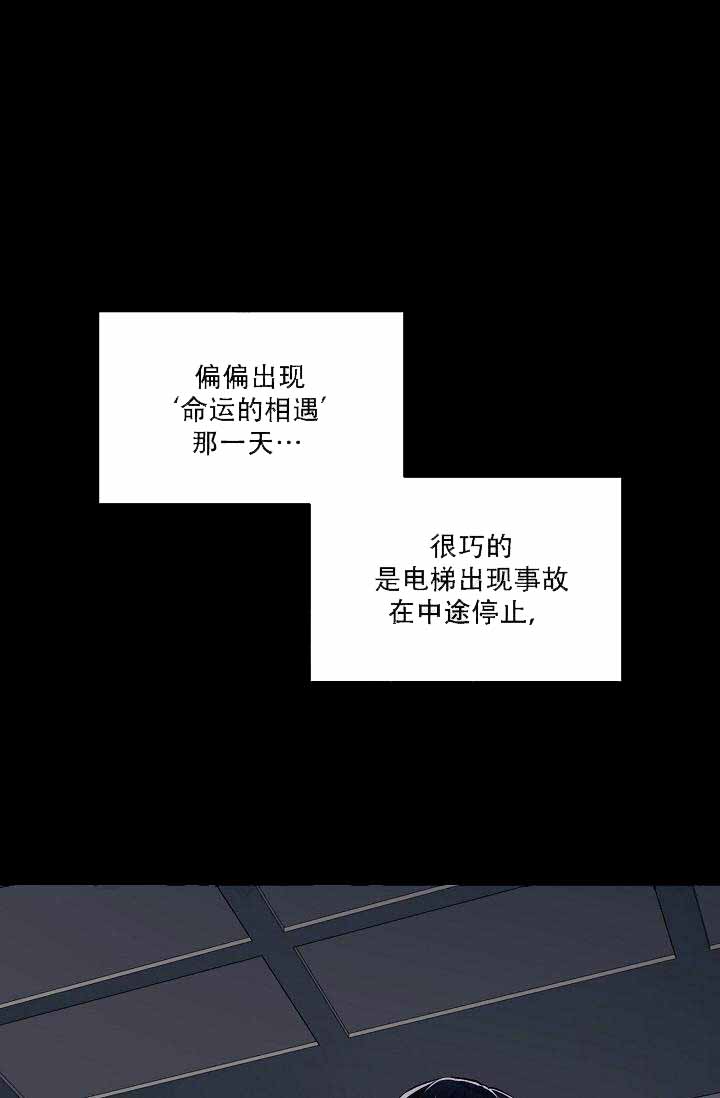《耻辱应用程序 I II季》第77话 第1页