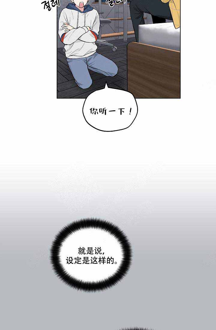 《耻辱应用程序 I II季》第77话 第22页