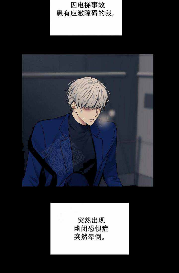 《耻辱应用程序 I II季》第77话 第3页