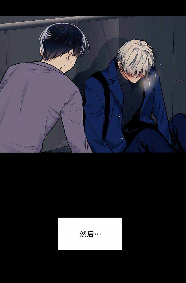 《耻辱应用程序 I II季》第77话 第4页