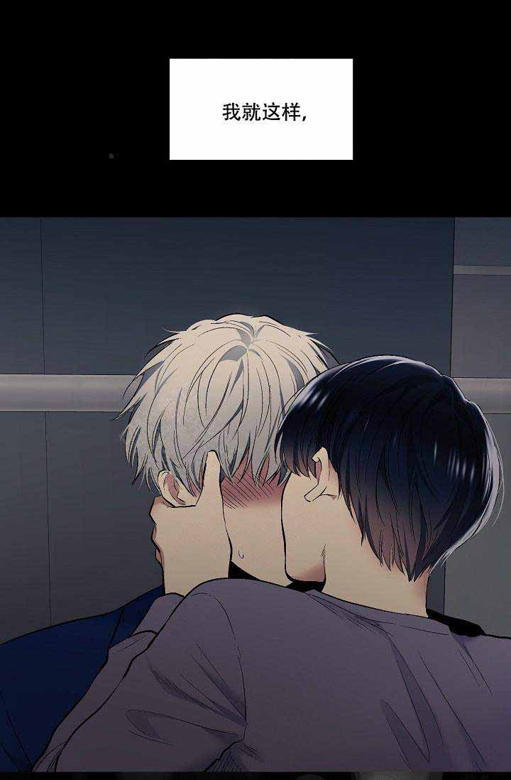 《耻辱应用程序 I II季》第77话 第8页